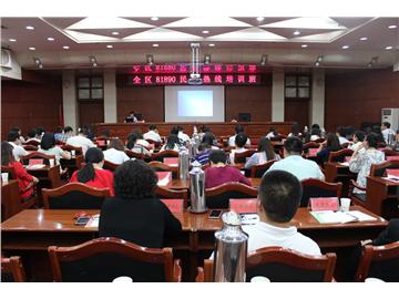 业务培训提升为民服务水平